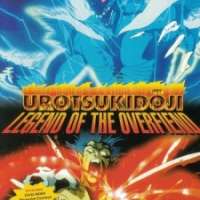  ����� Choujin Densetsu Urotsukidouji Movie <small>Producer</small> 